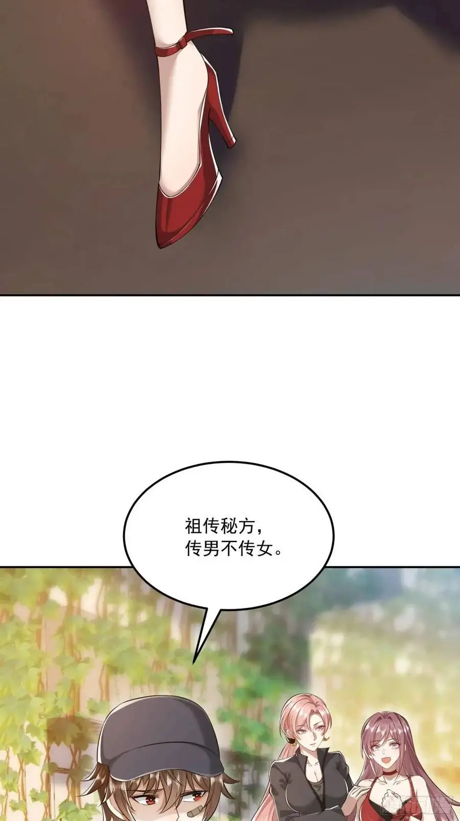 324 危急时刻 第21页