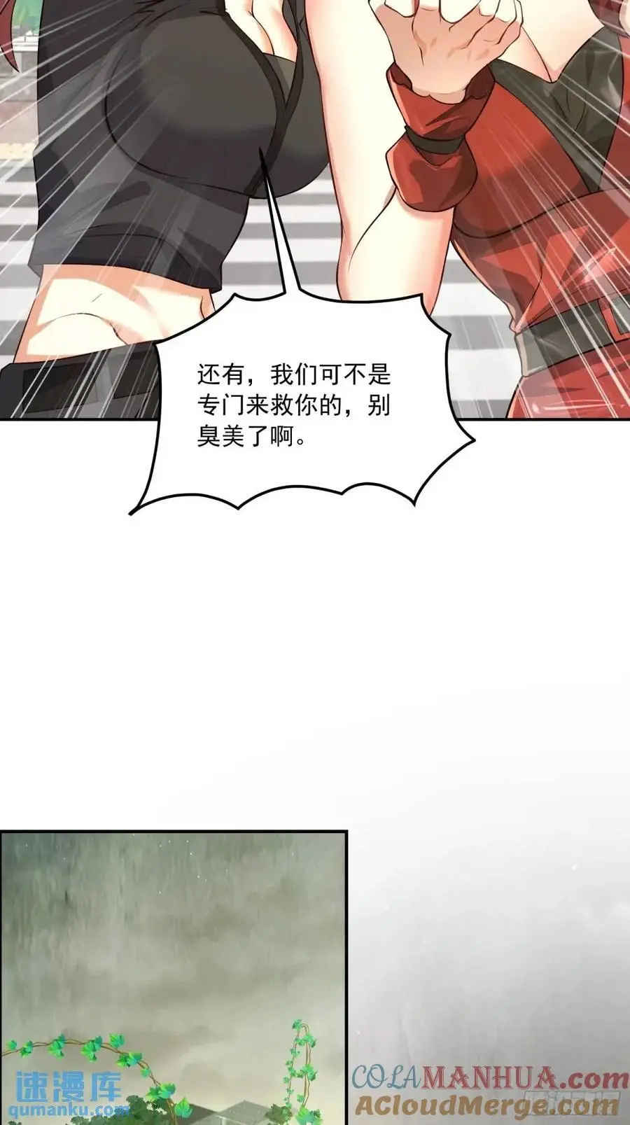 324 危急时刻 第25页