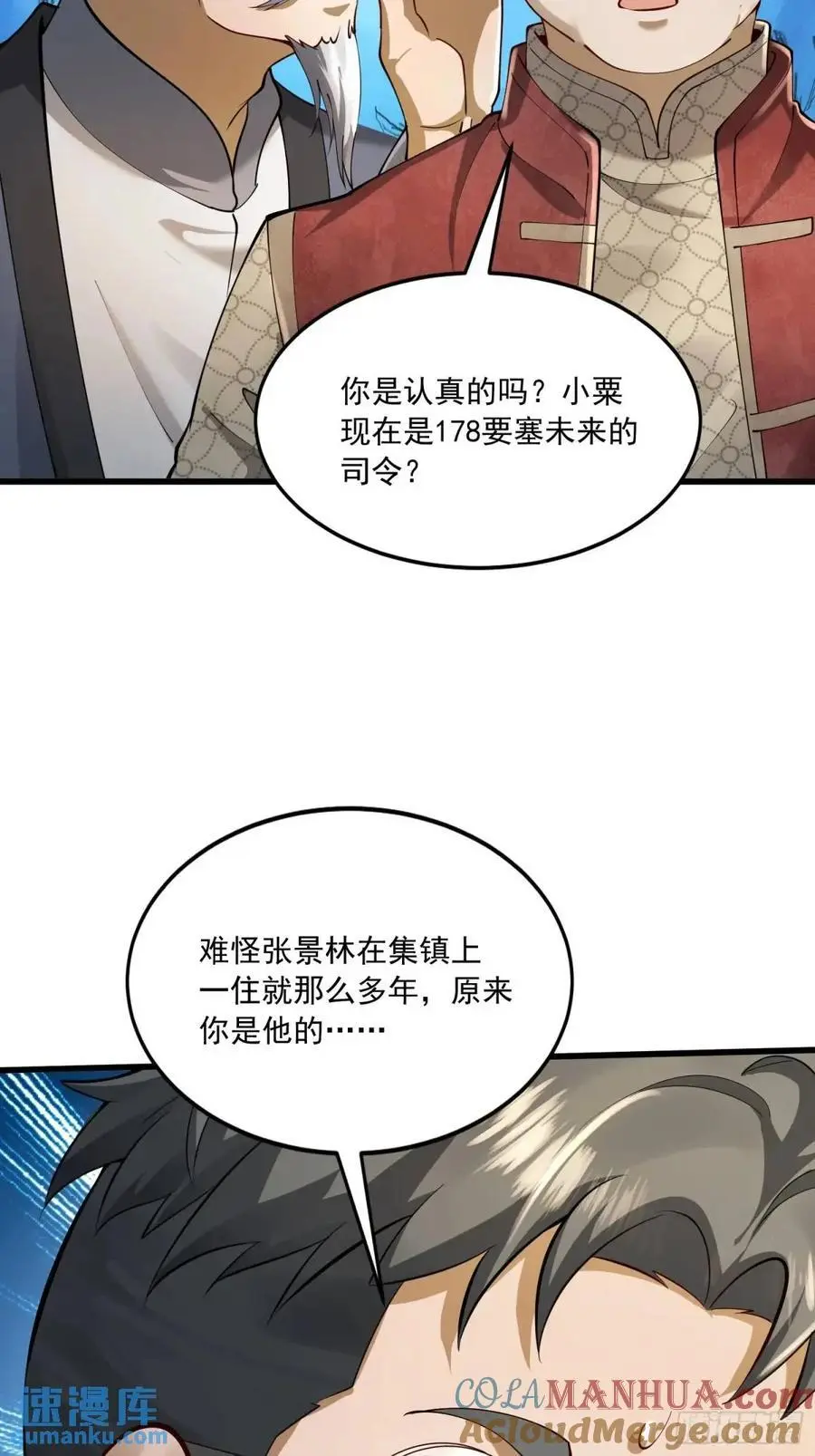 328 未来少帅 第64页