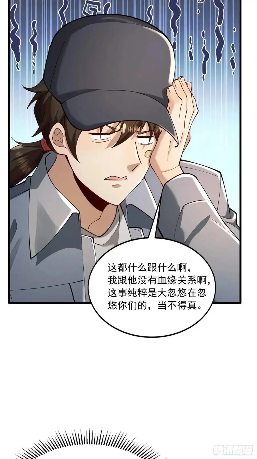 328 未来少帅 第66页