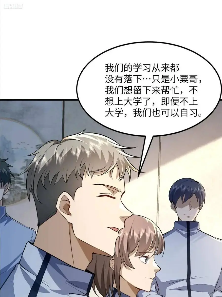 330 我好想你 第9页