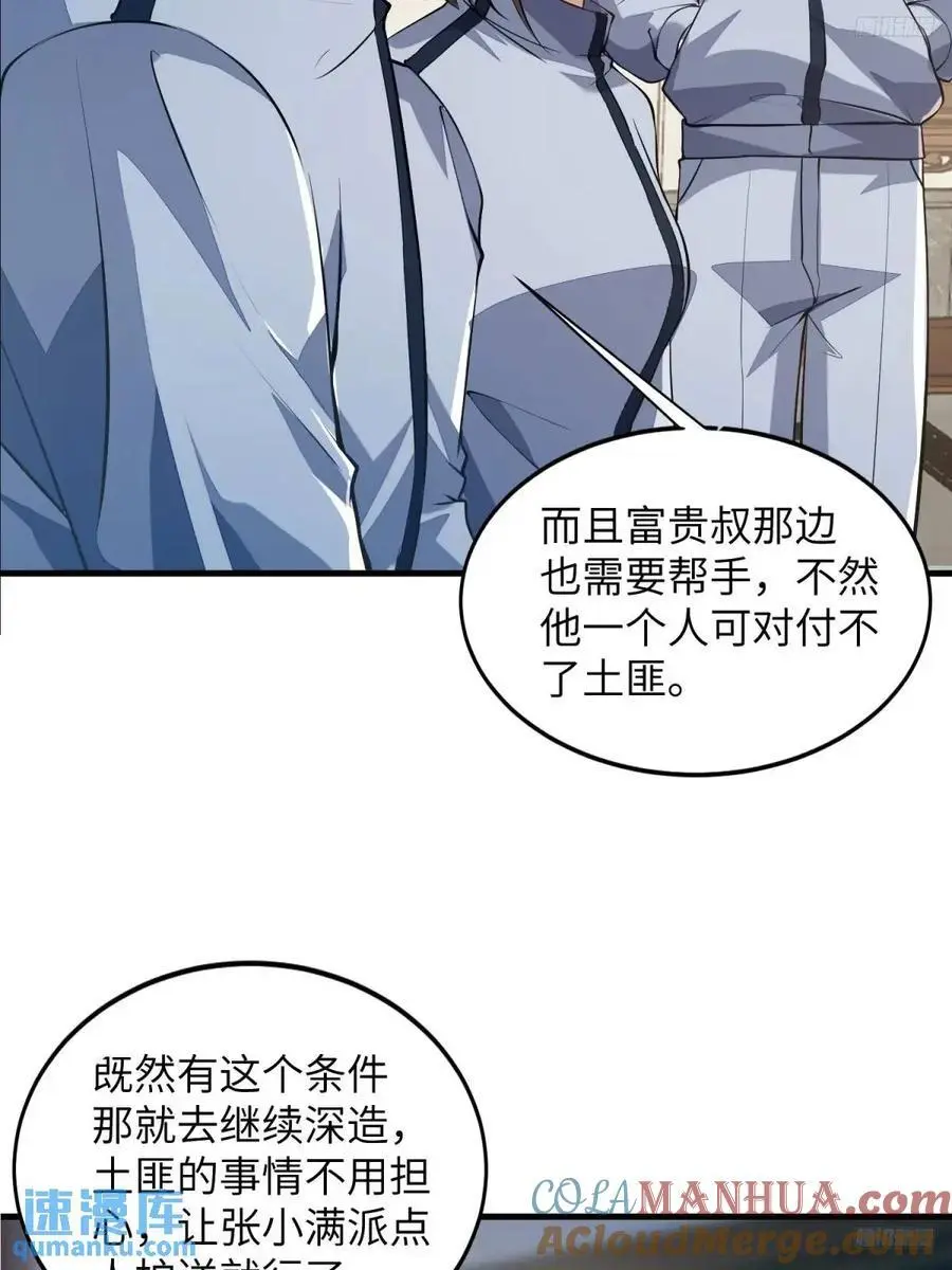 330 我好想你 第10页