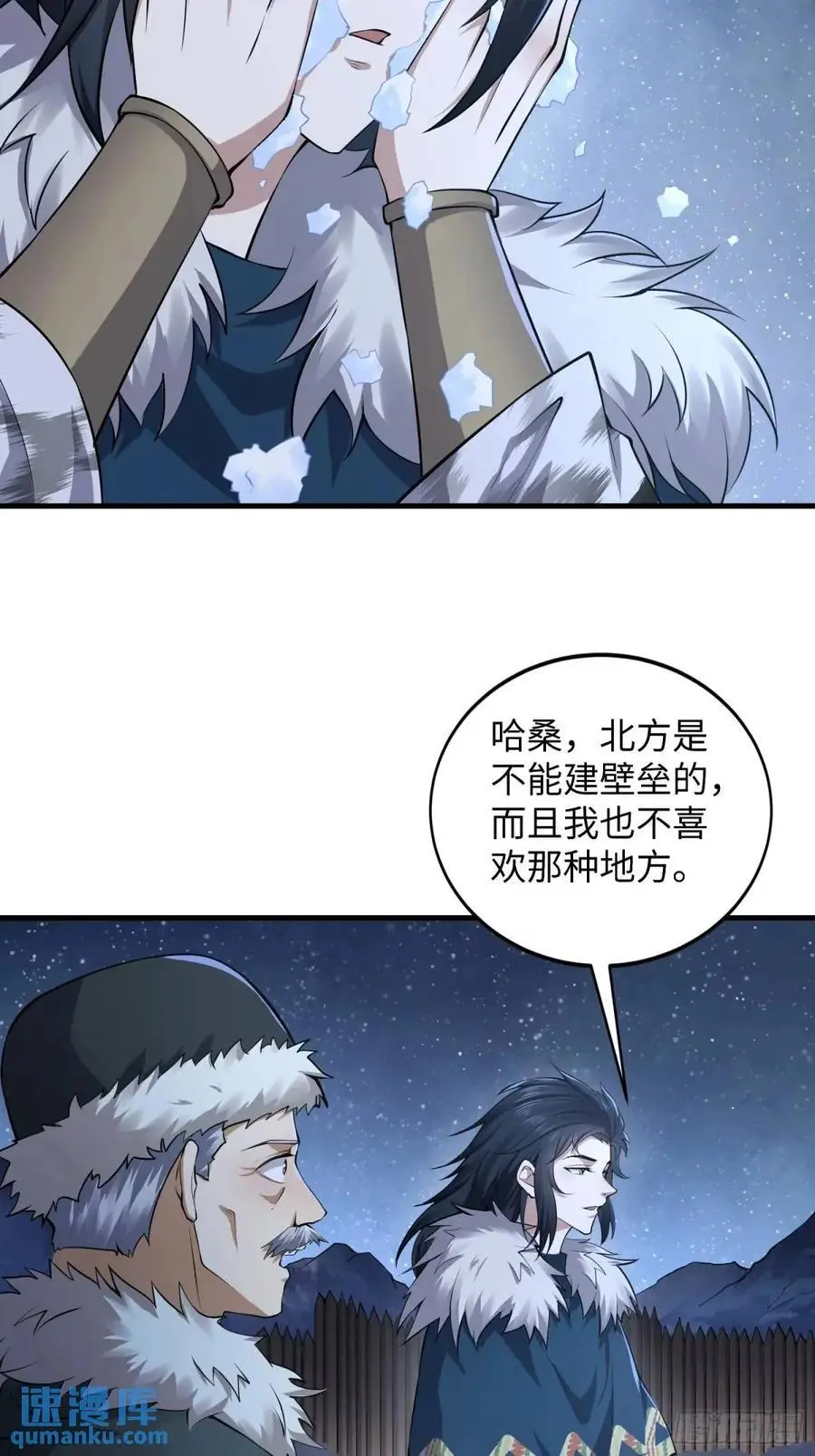 330 我好想你 第29页