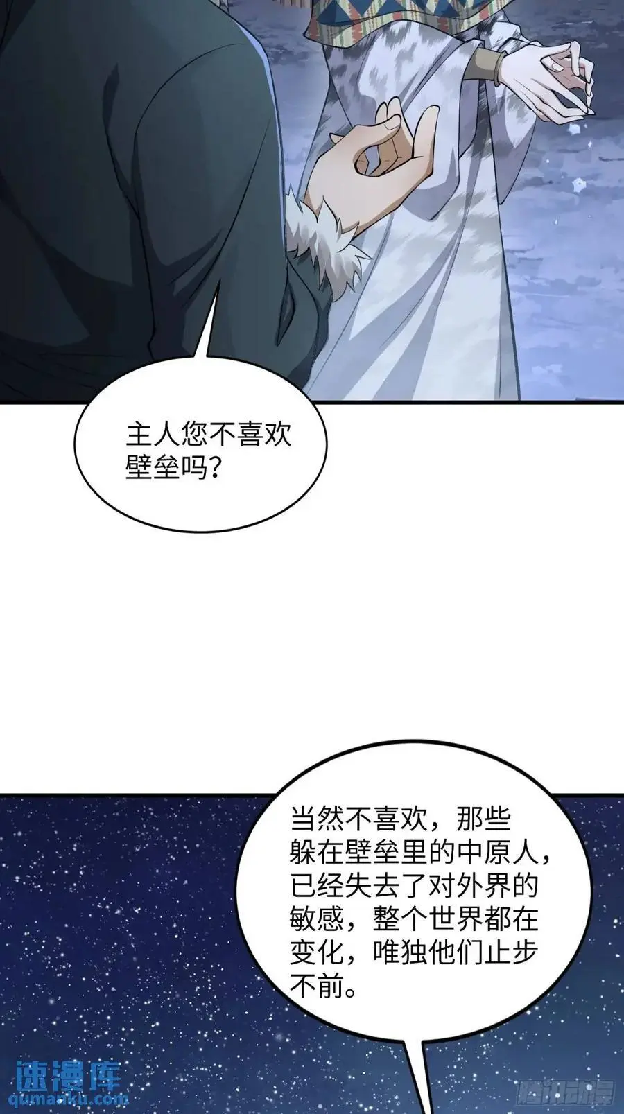 330 我好想你 第30页
