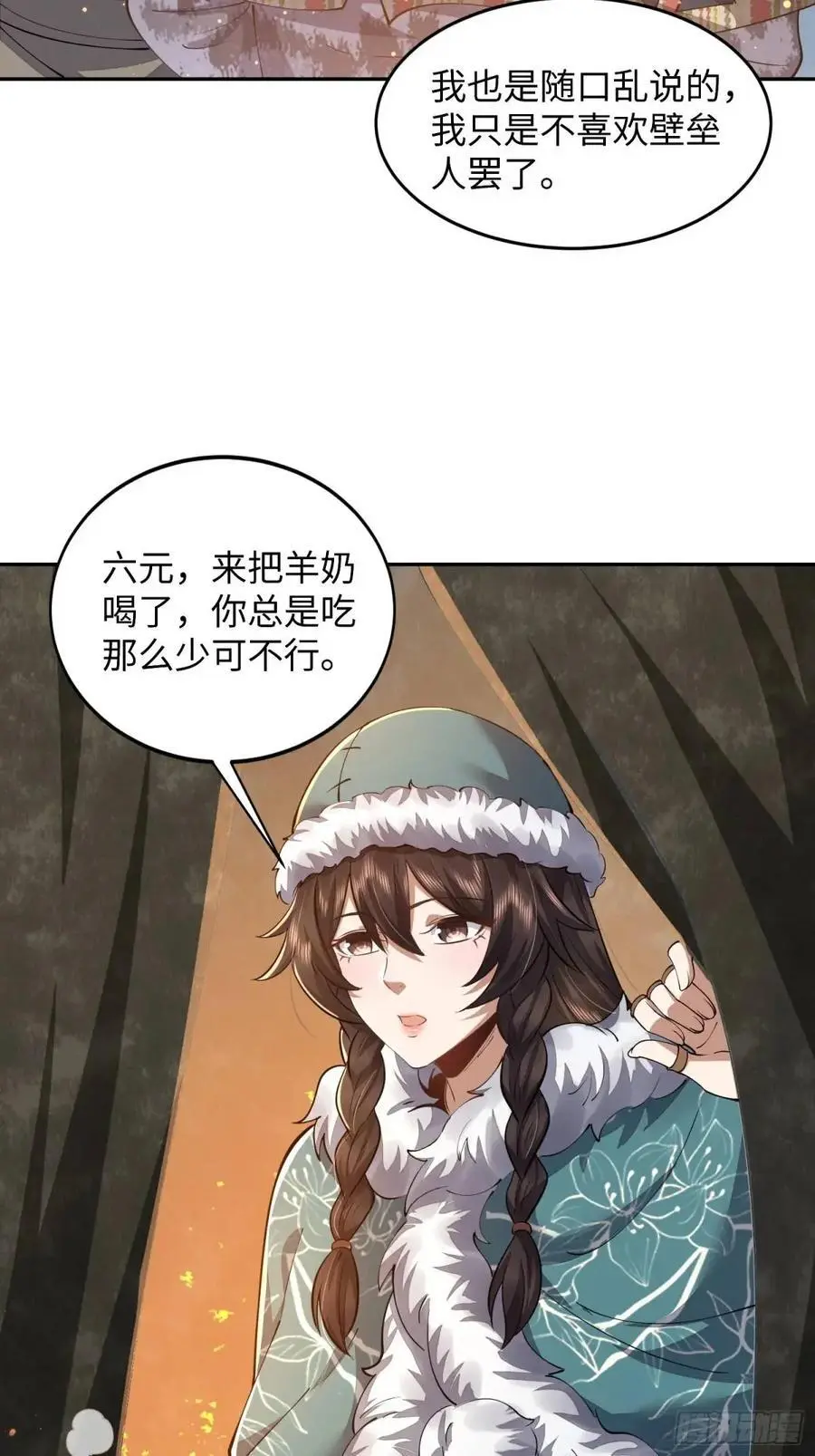 330 我好想你 第36页