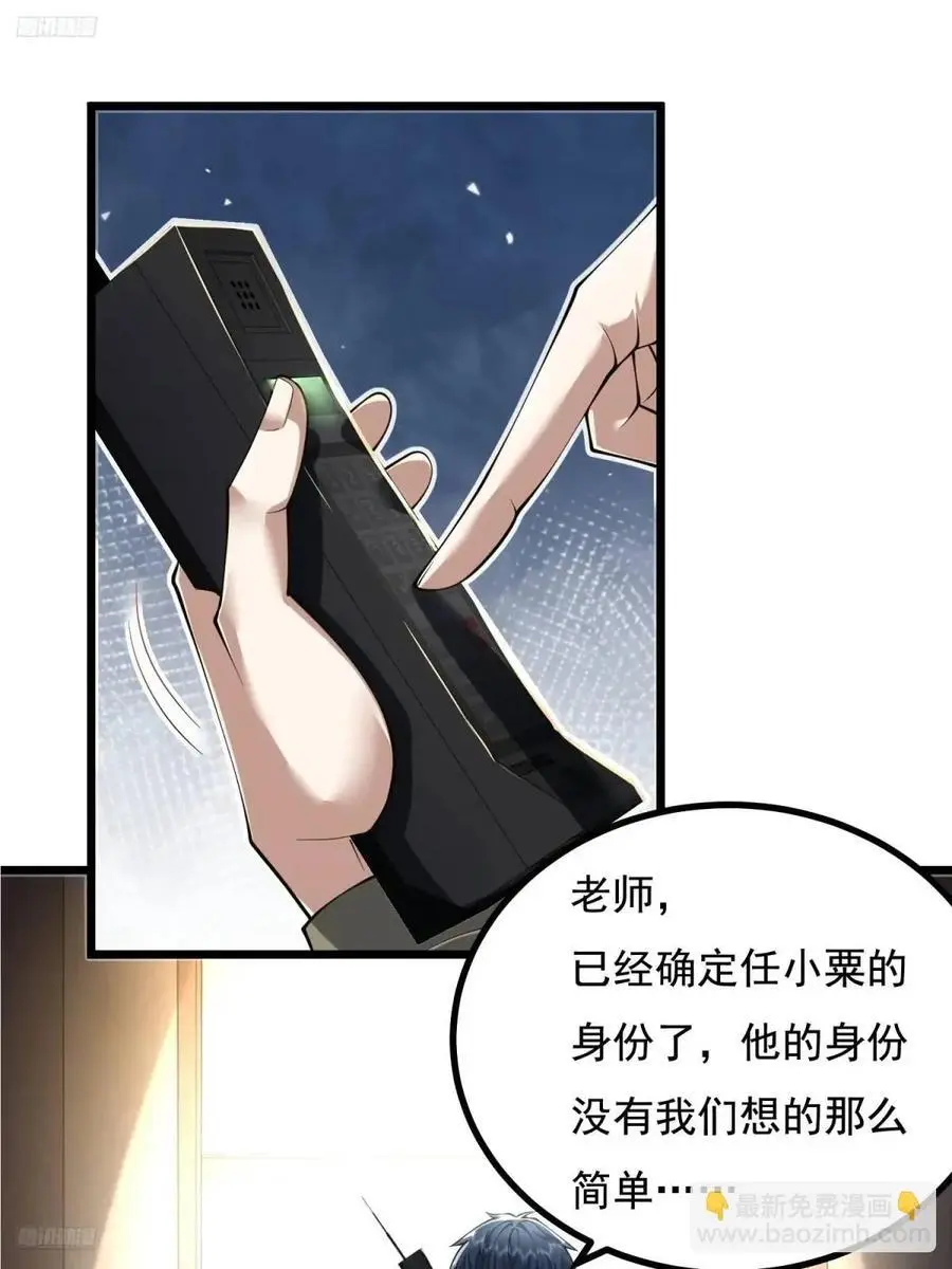 329 算命 第3页