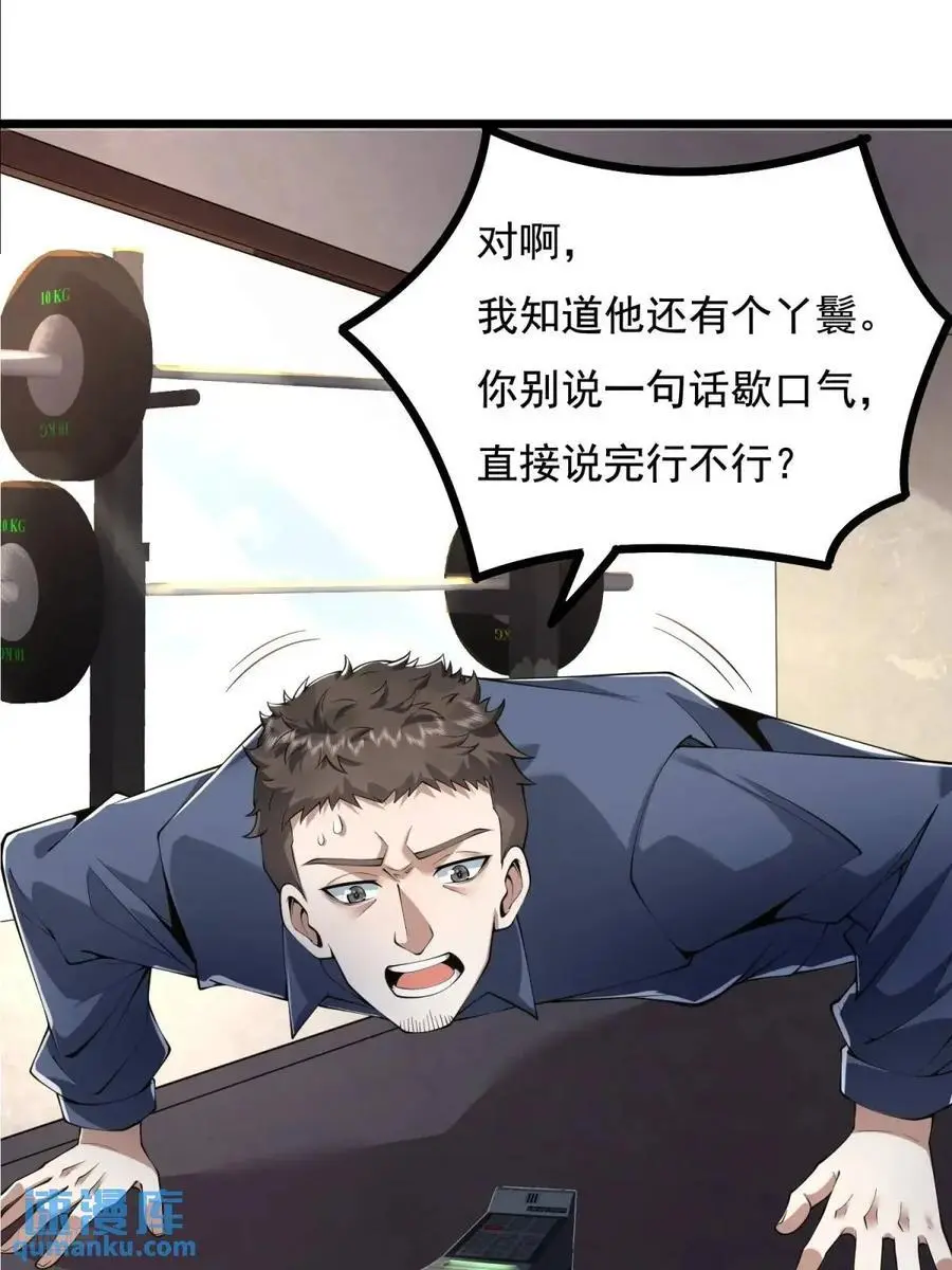 329 算命 第6页