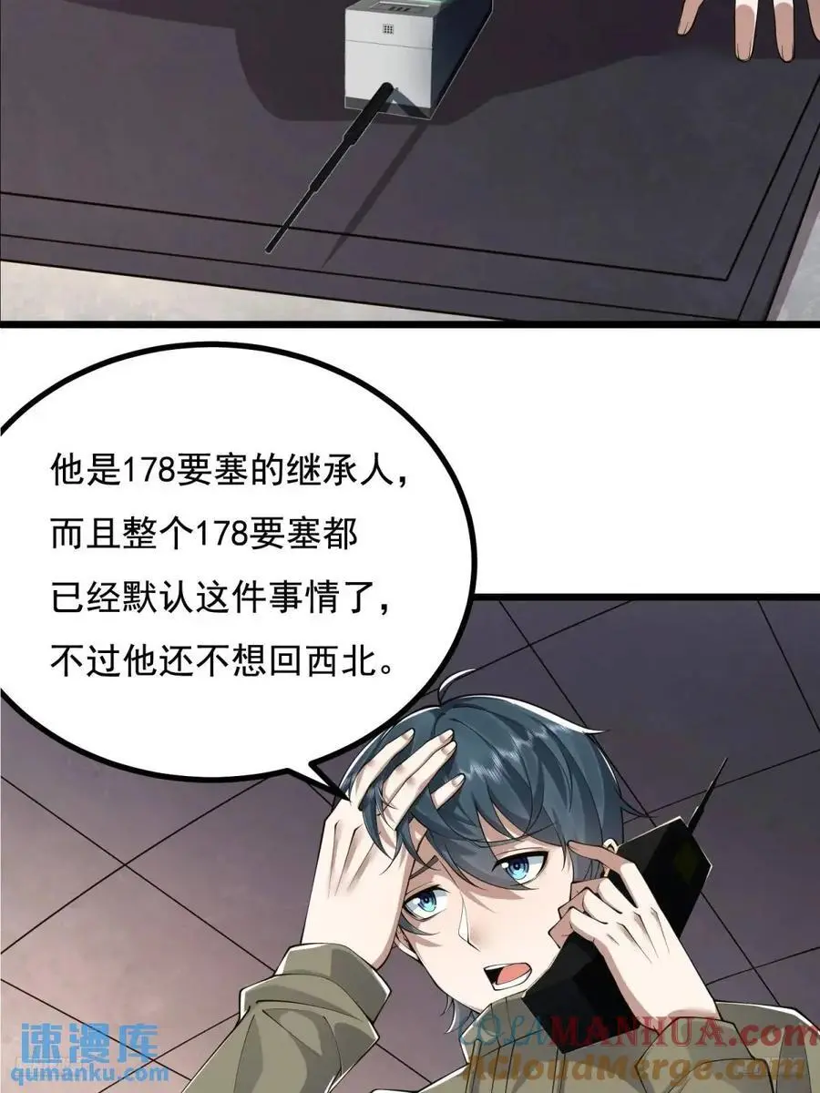 329 算命 第7页