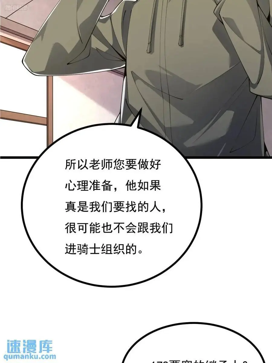 329 算命 第8页