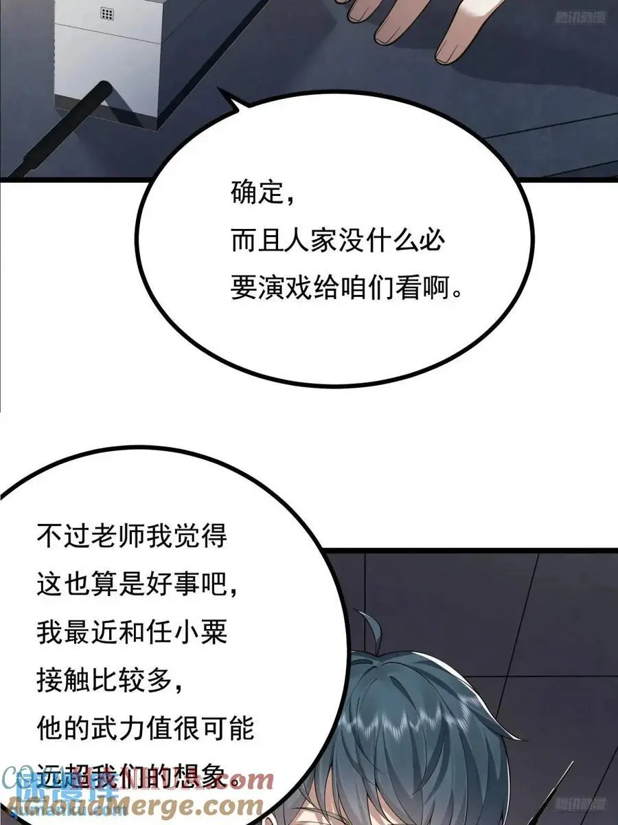 329 算命 第10页