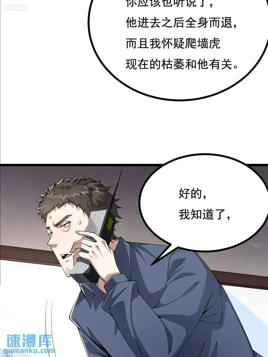 329 算命 第12页