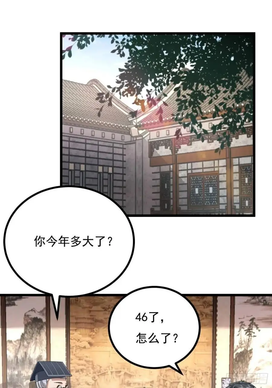 329 算命 第14页