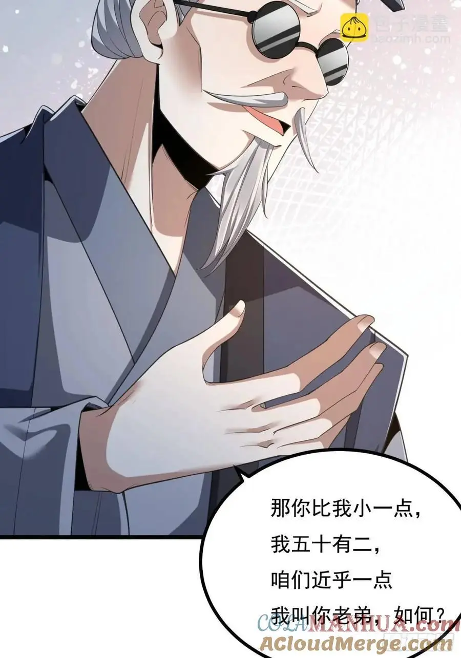 329 算命 第16页
