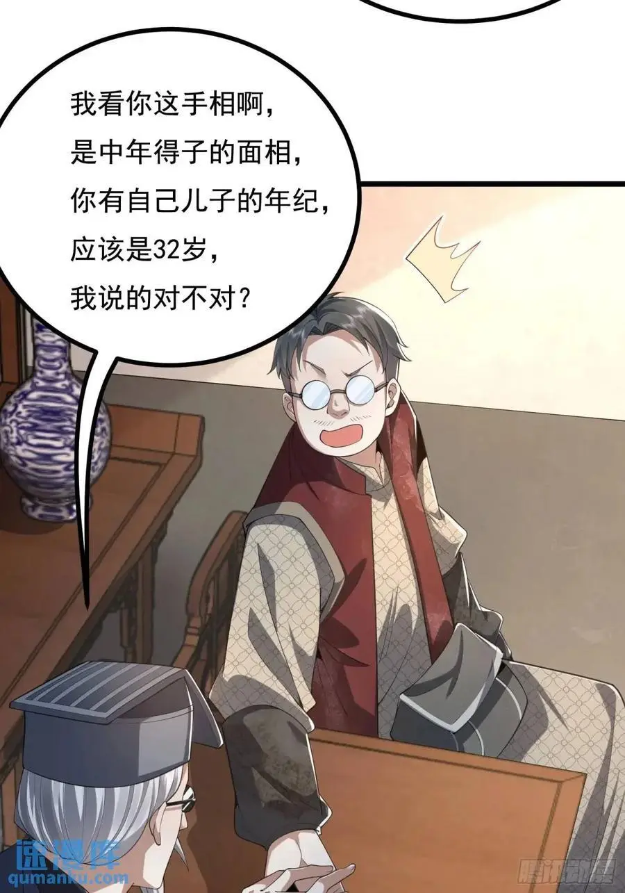 329 算命 第17页