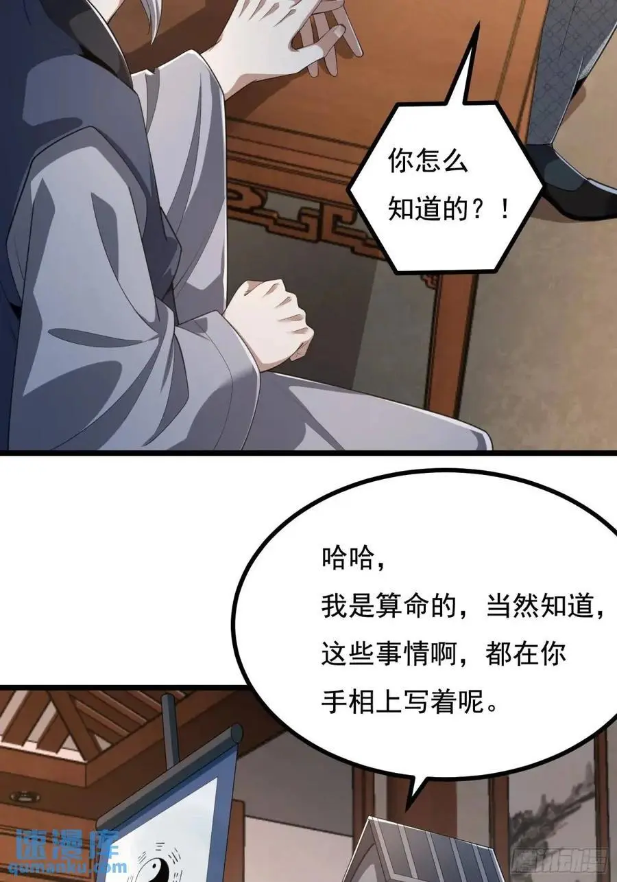 329 算命 第18页