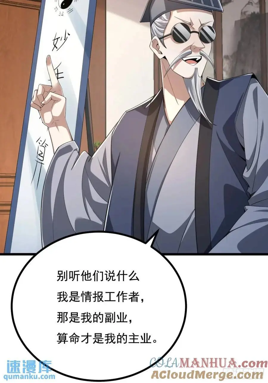 329 算命 第19页