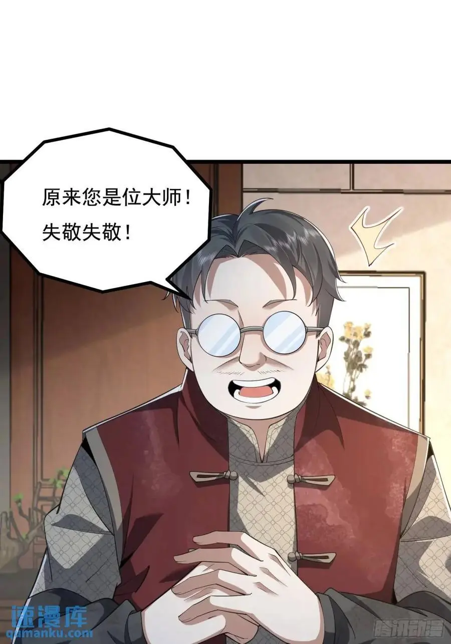 329 算命 第20页