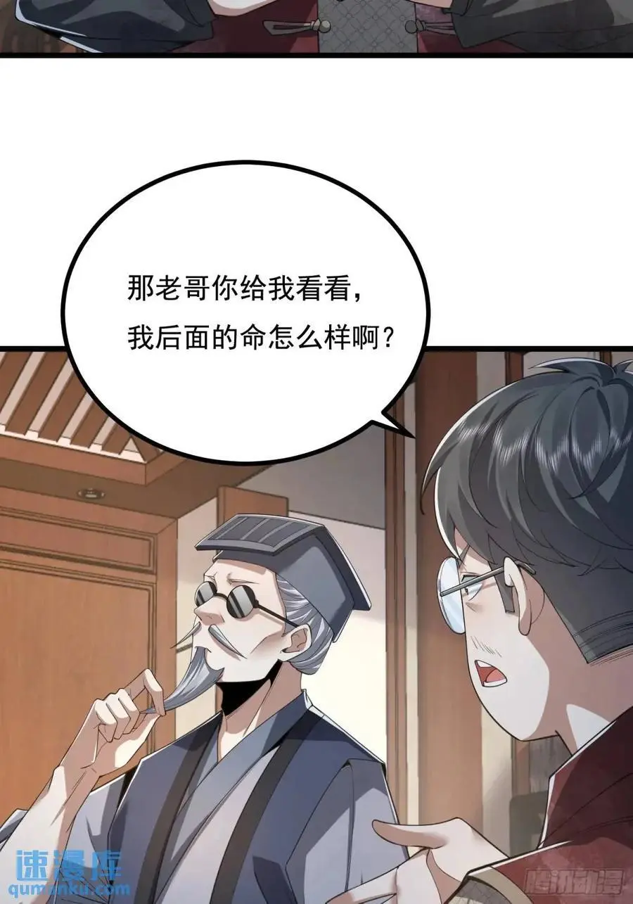 329 算命 第21页