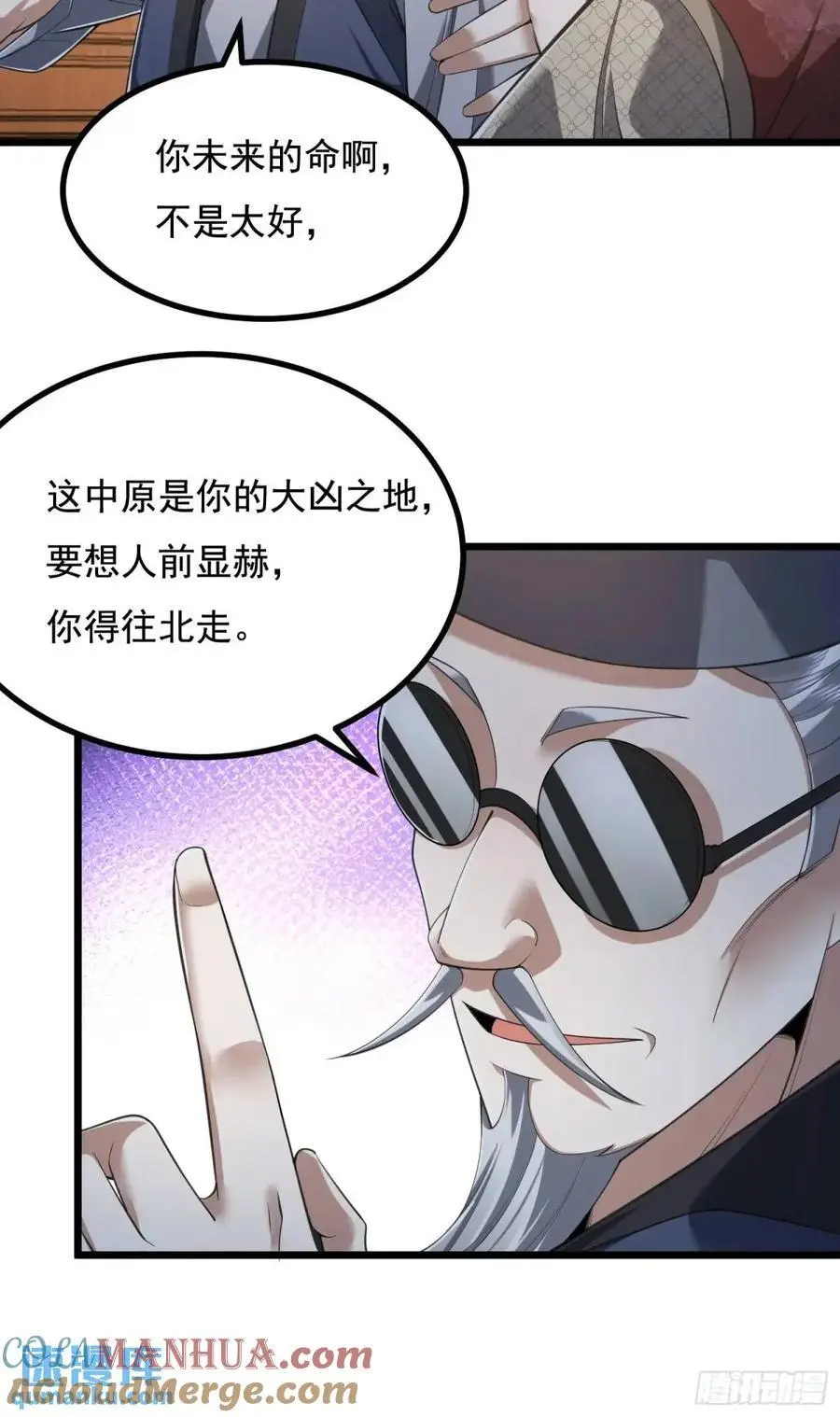 329 算命 第22页