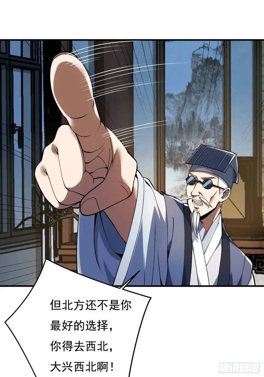 329 算命 第23页