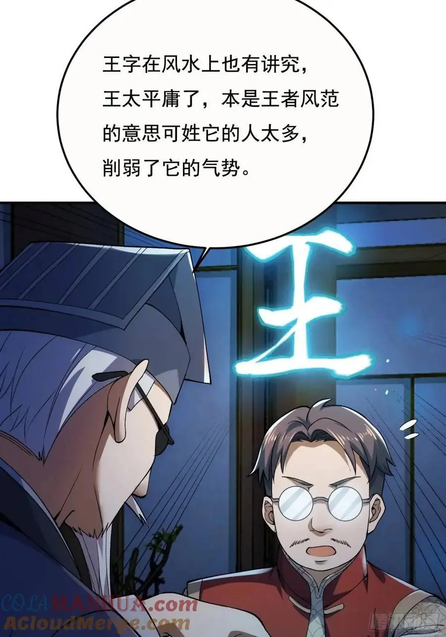 329 算命 第25页