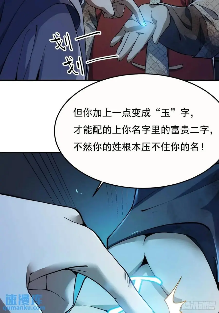 329 算命 第26页