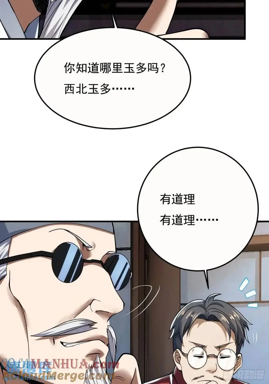 329 算命 第28页