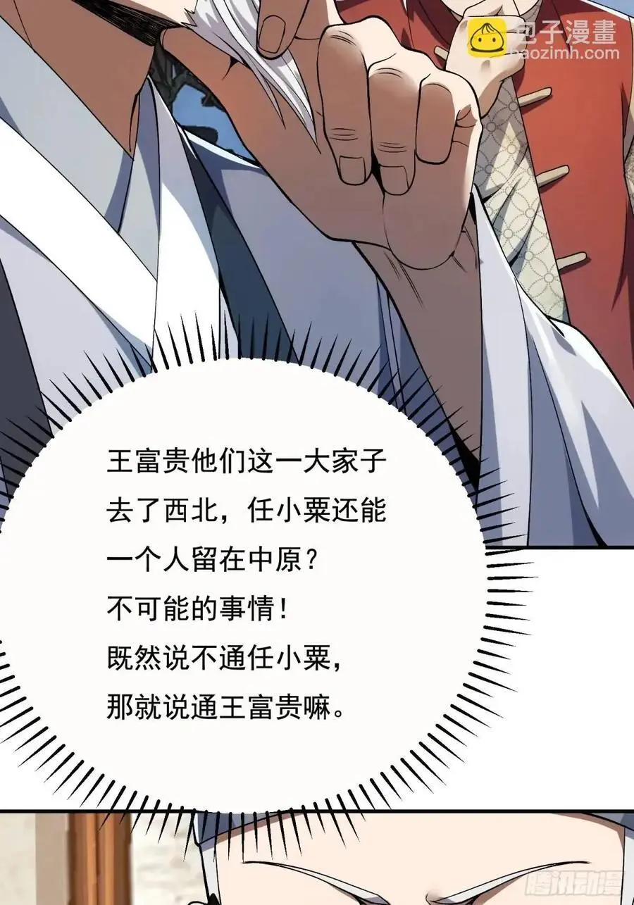 329 算命 第29页