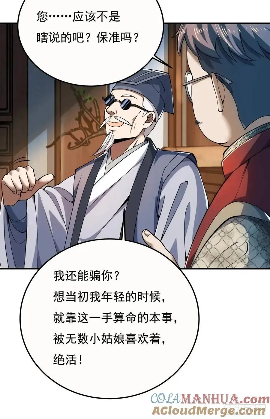329 算命 第31页