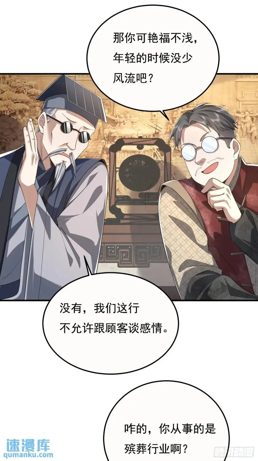 329 算命 第32页