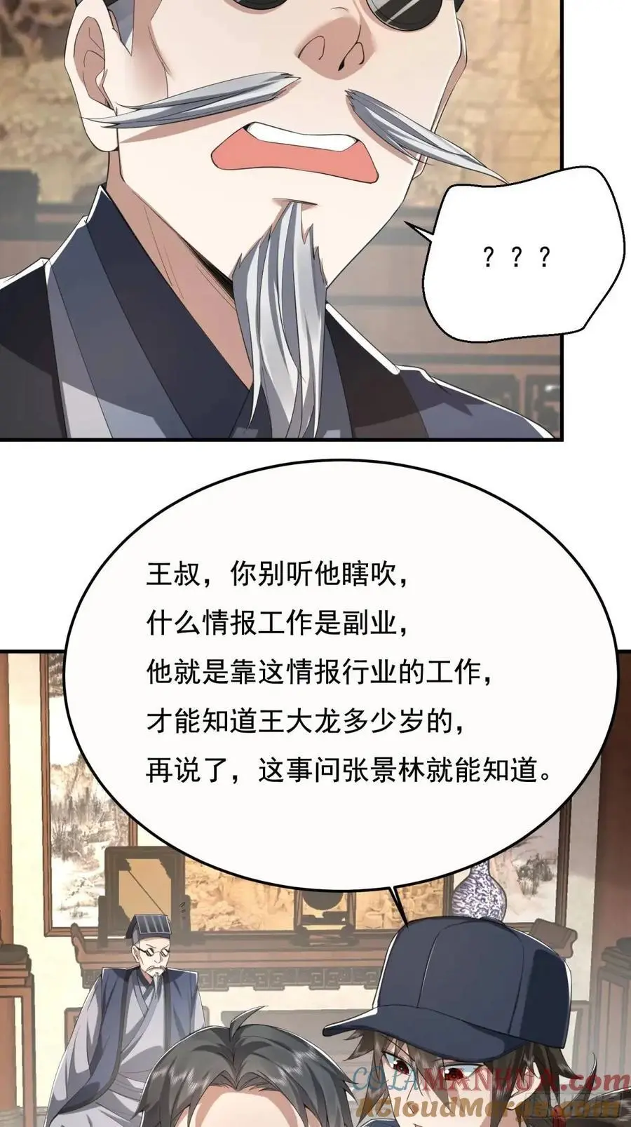 329 算命 第34页