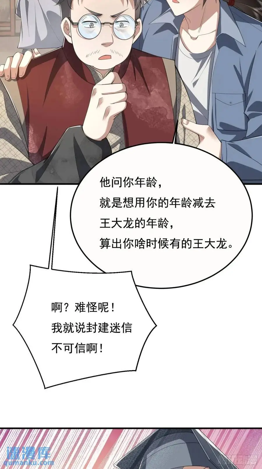 329 算命 第35页