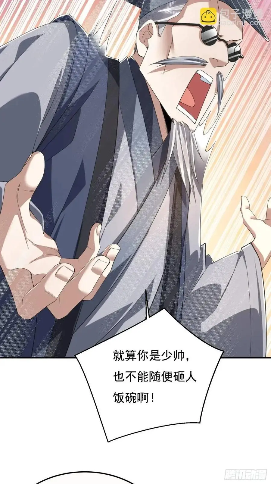 329 算命 第36页