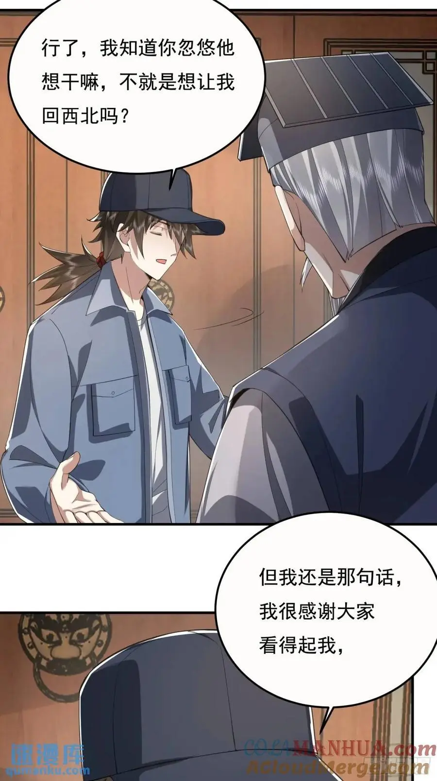 329 算命 第37页