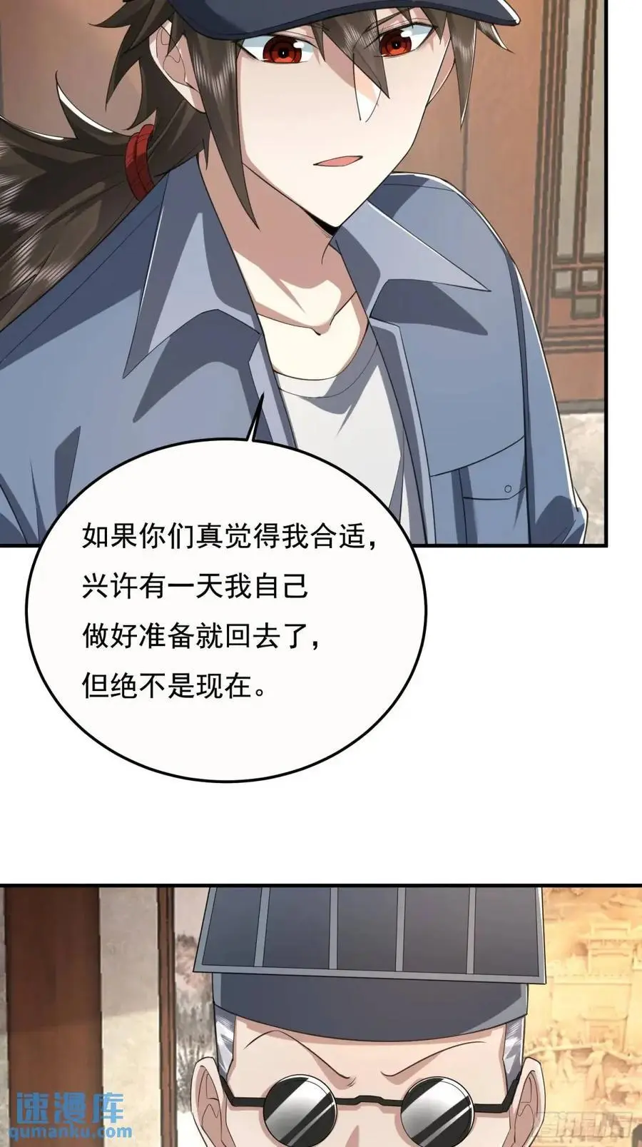 329 算命 第38页