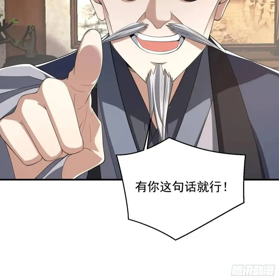 329 算命 第39页