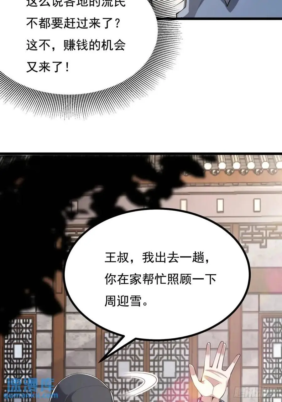329 算命 第47页