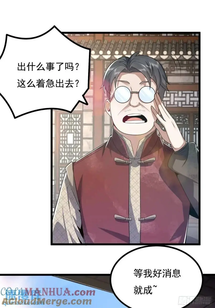 329 算命 第49页