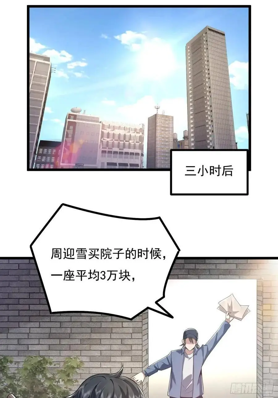 329 算命 第51页