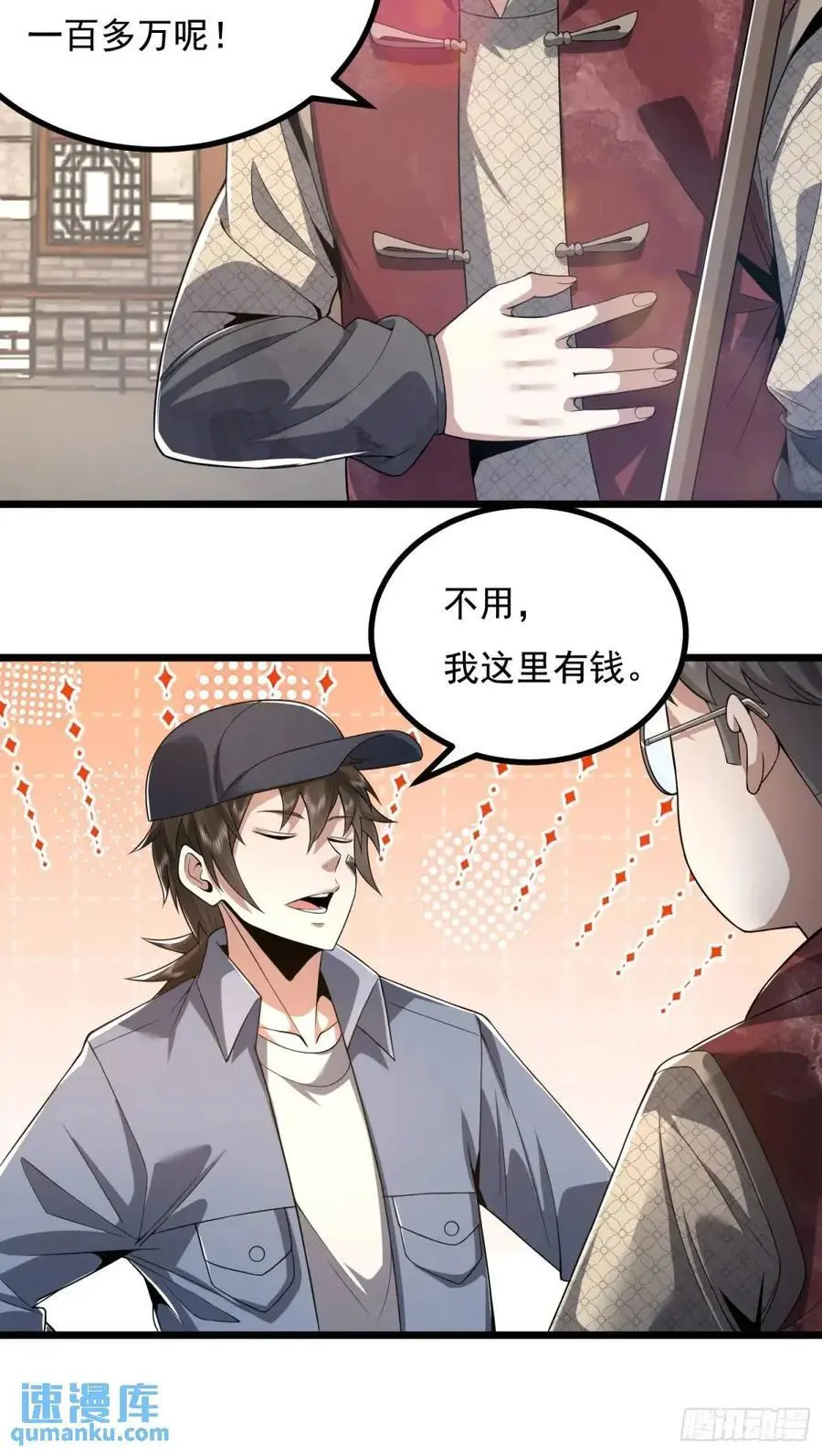 329 算命 第57页