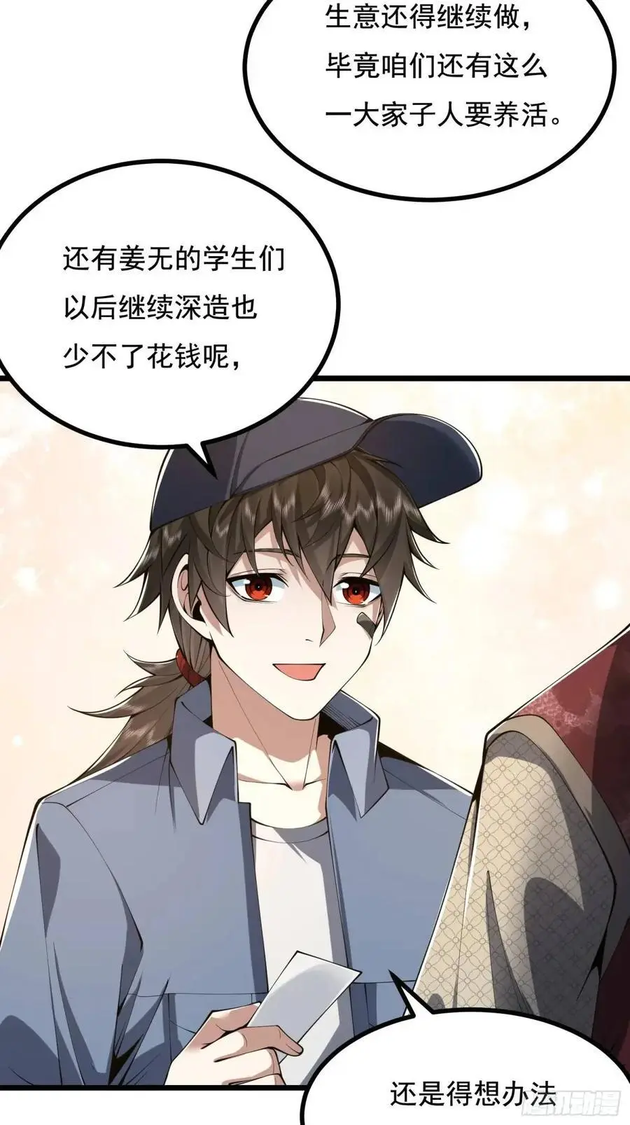 329 算命 第59页