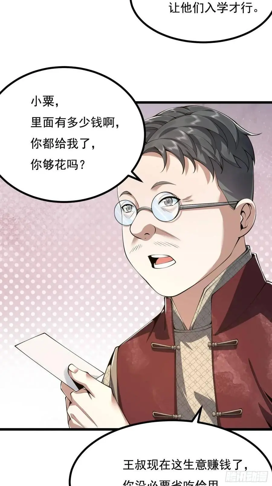329 算命 第60页