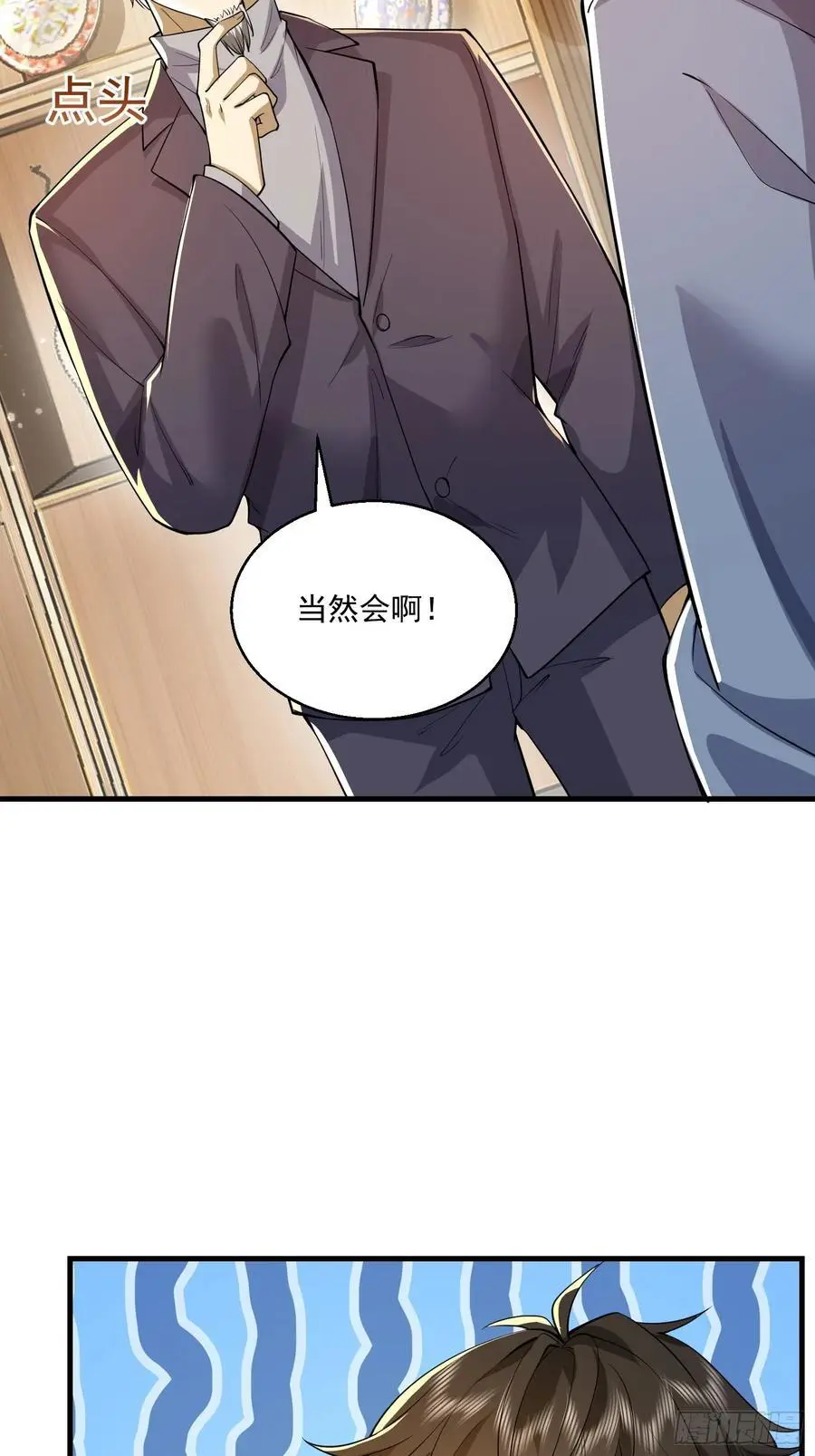 336 时代变了 第54页