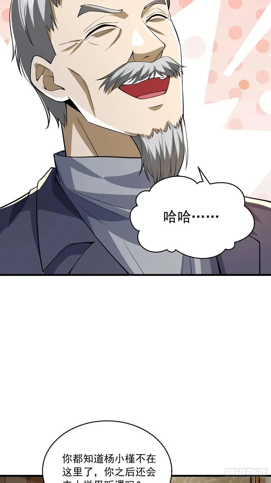 336 时代变了 第56页