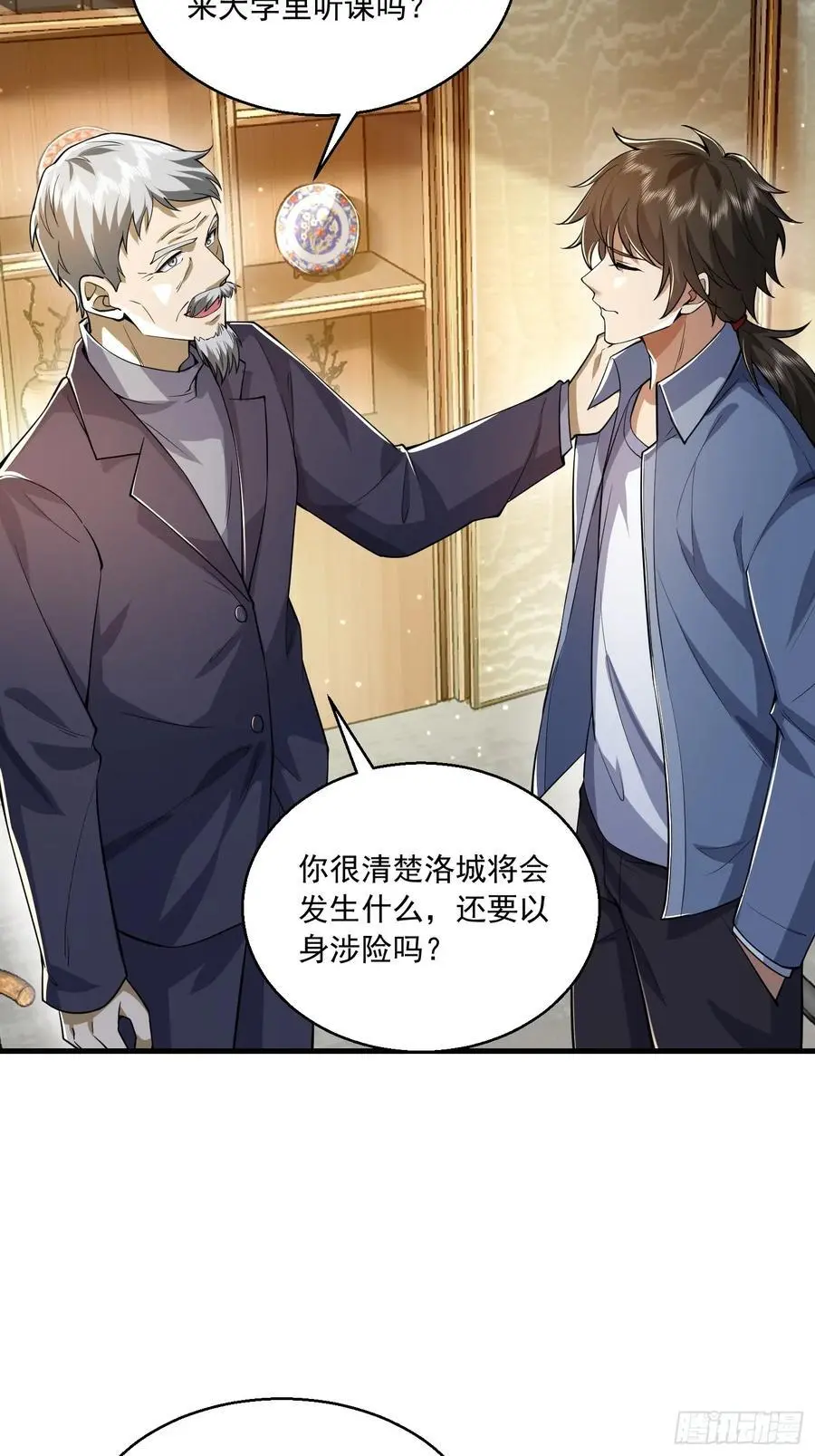 336 时代变了 第57页