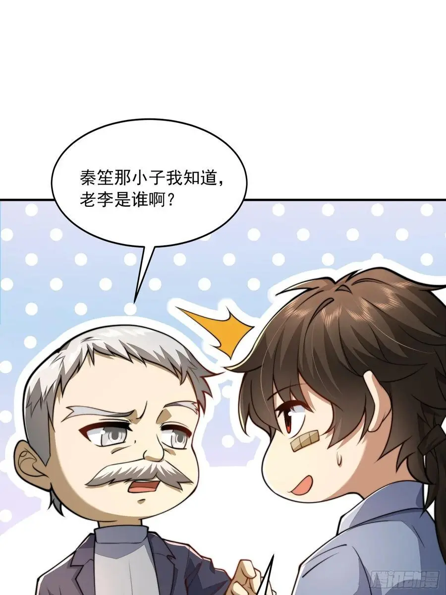 336 时代变了 第59页