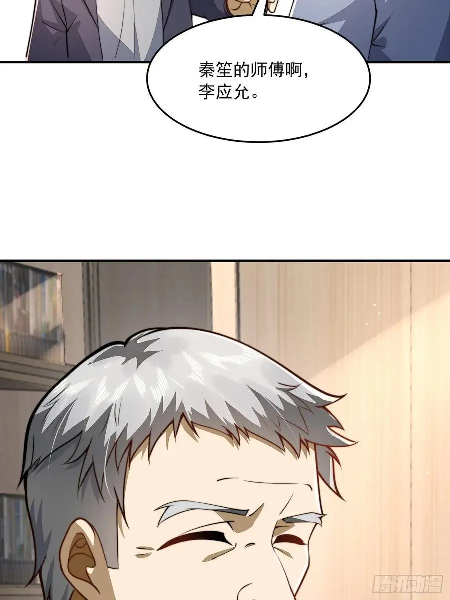 336 时代变了 第60页