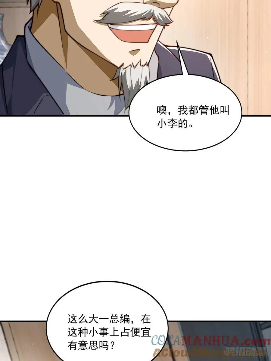 336 时代变了 第61页
