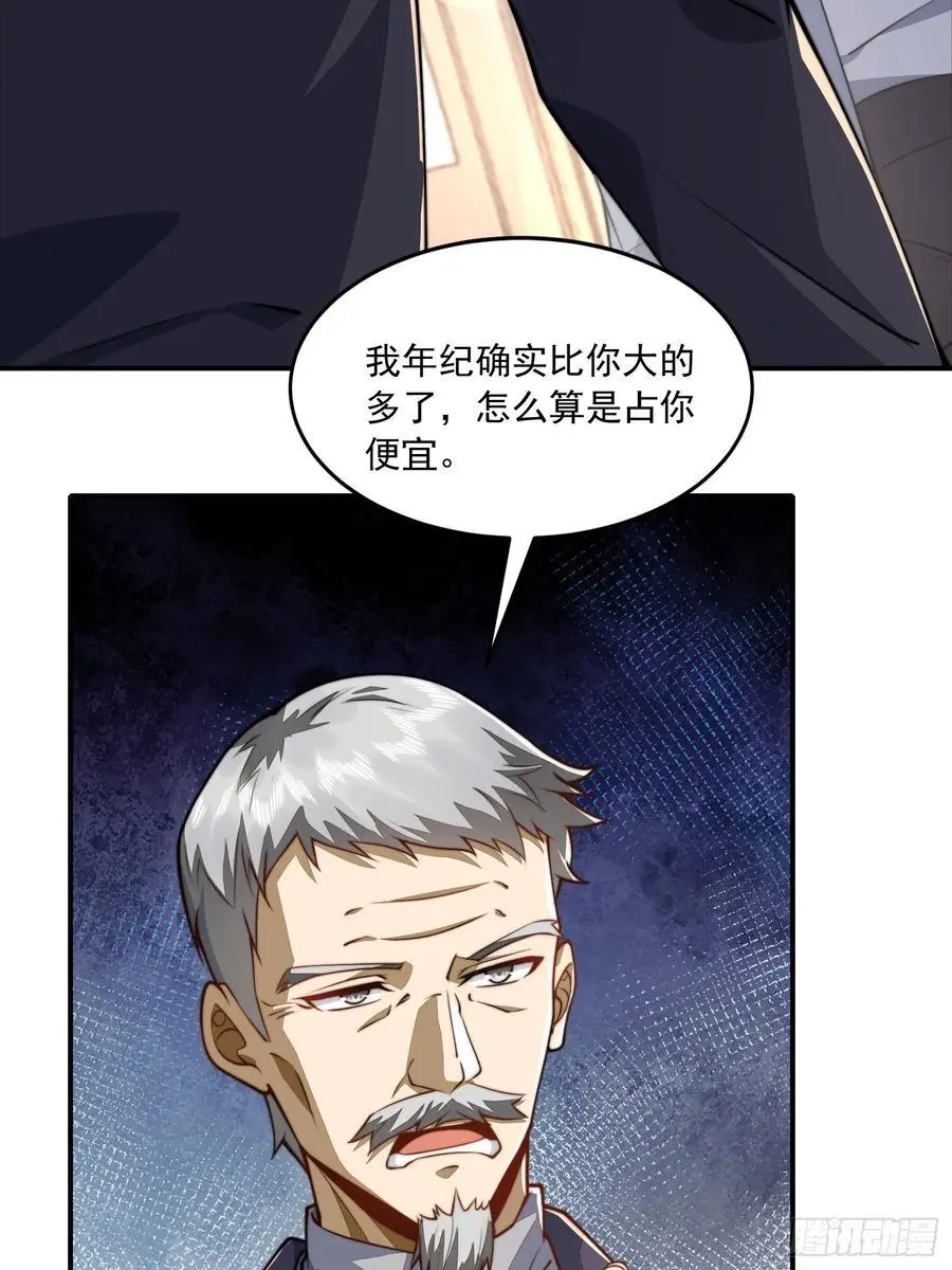 336 时代变了 第63页