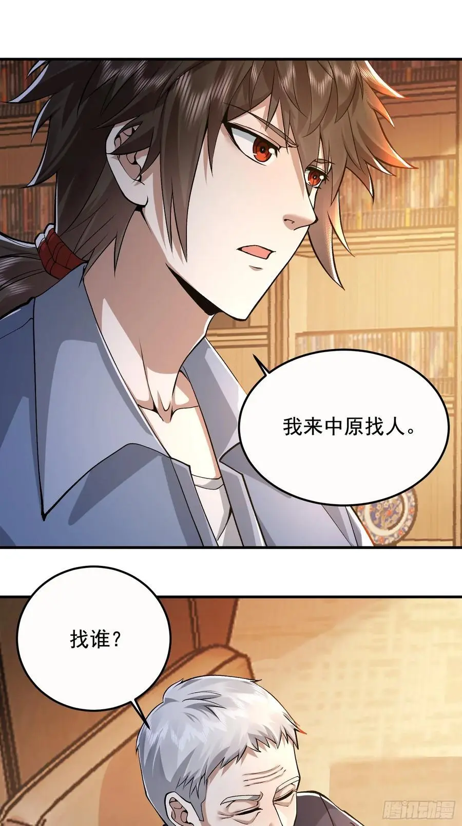 335 图灵测试 第50页